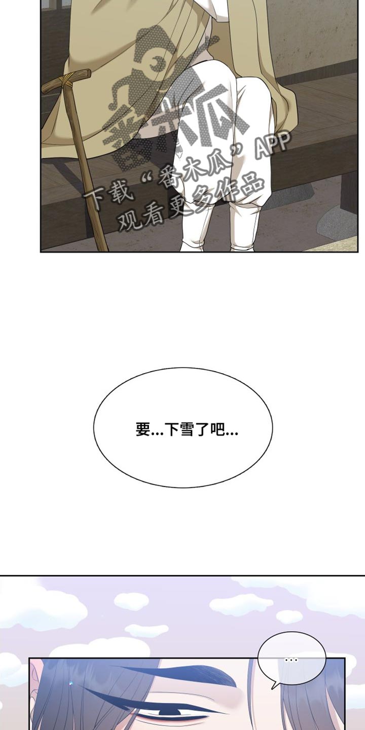 第149章：【番外】唯一没有兑现的承诺7