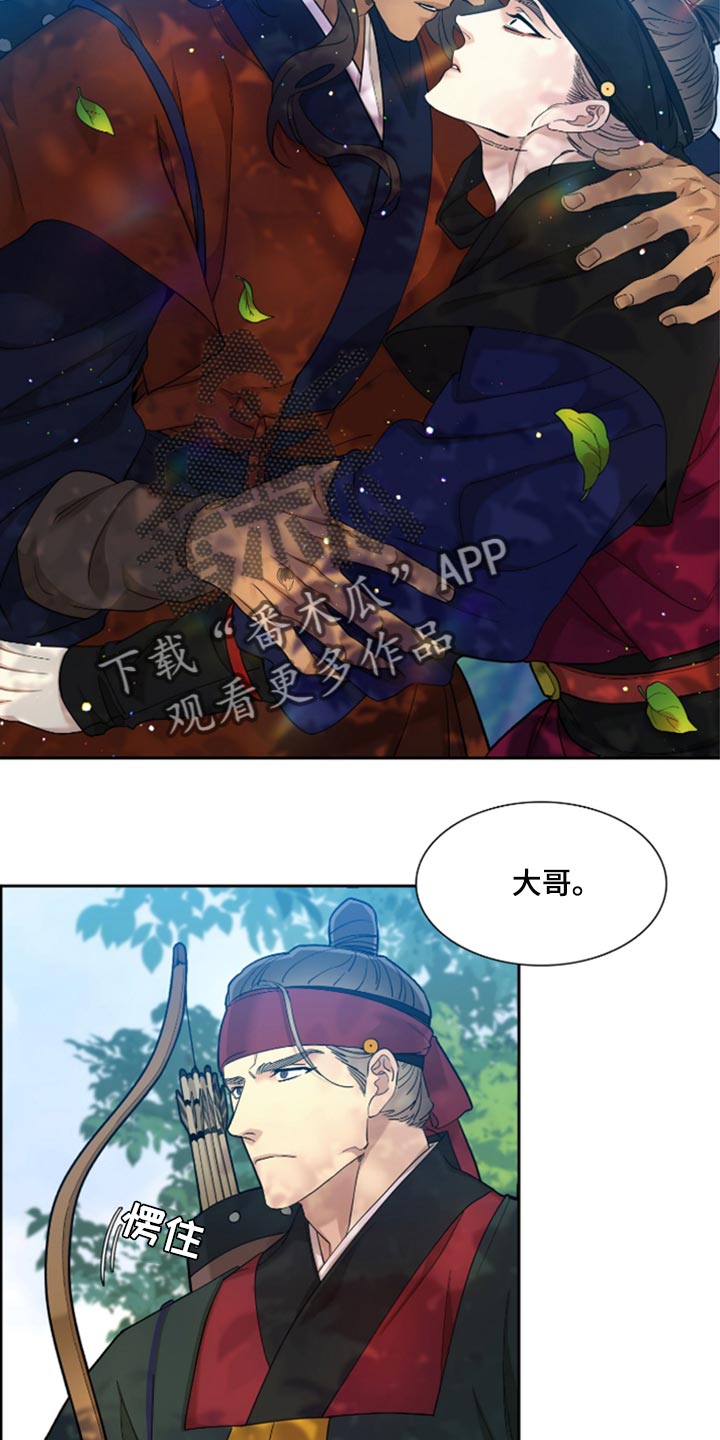 第88章：再也无法劝阻你5