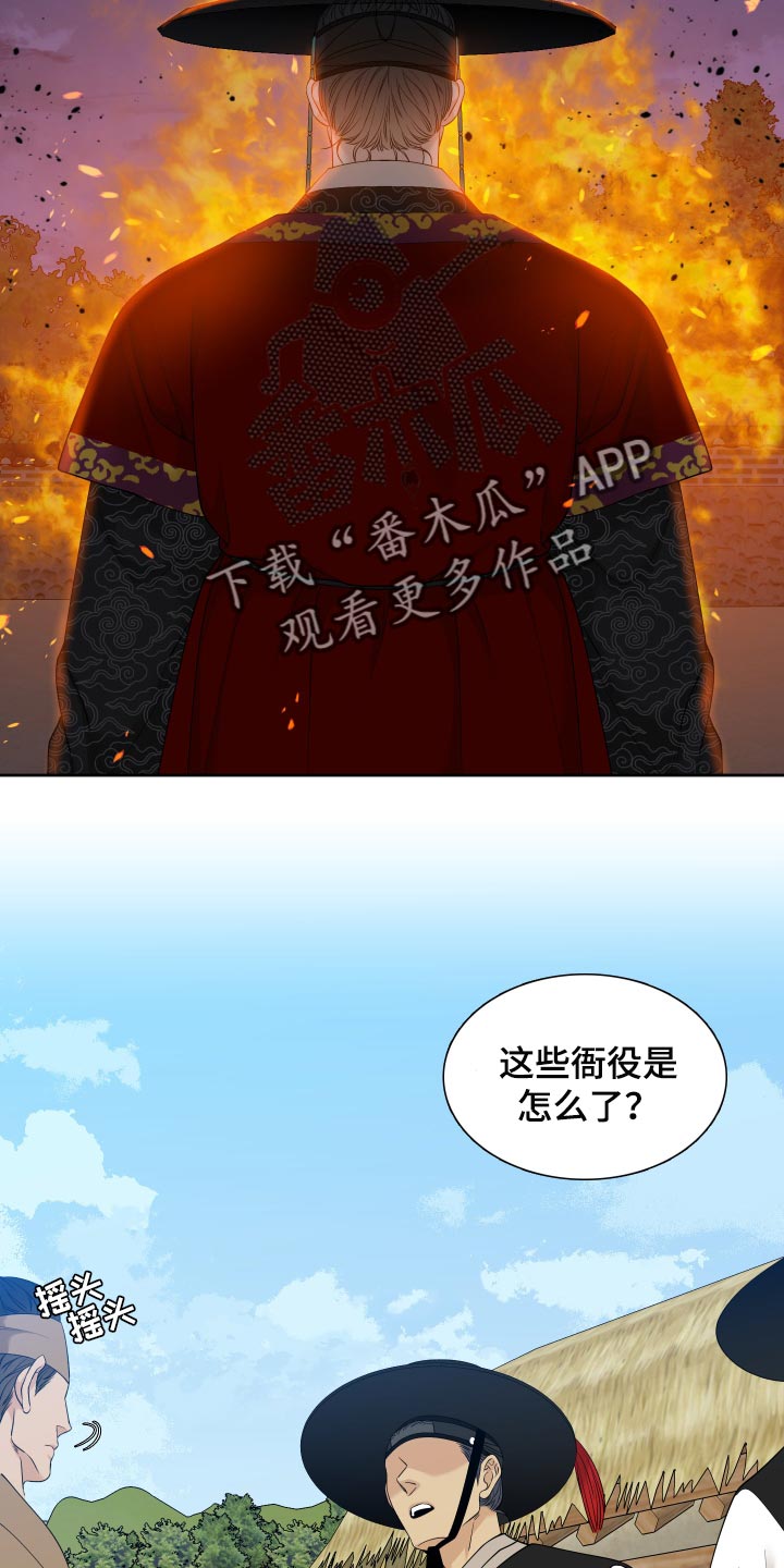 第144章：同生共死【半完结】12