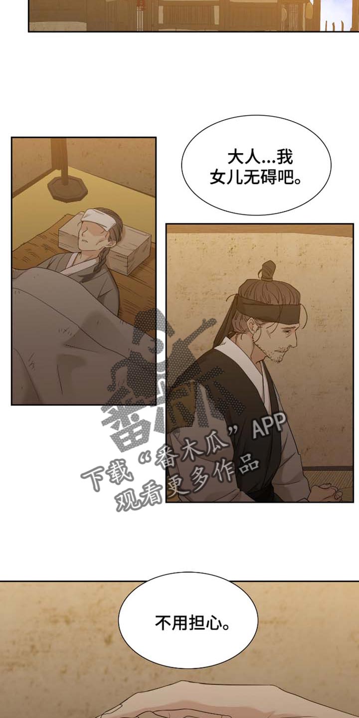 第81章：躲起来13