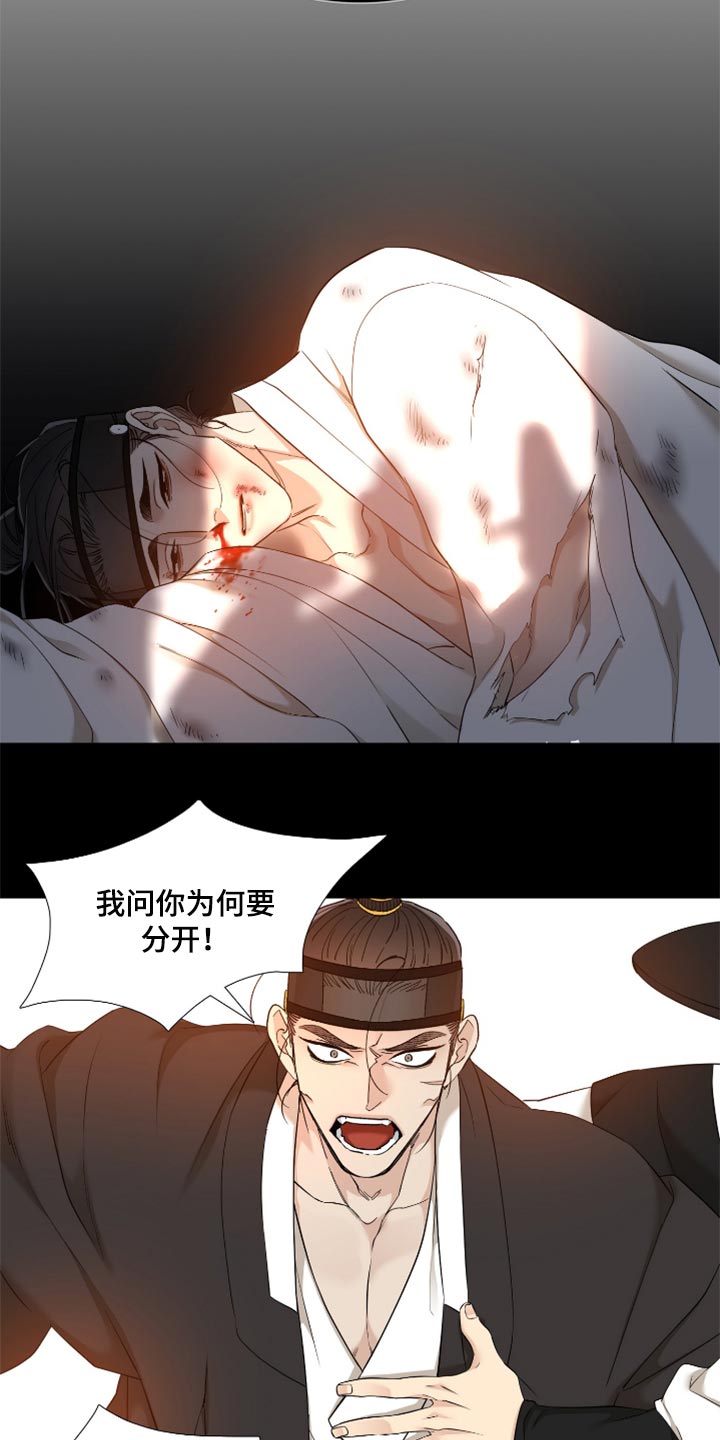 第102章：挡箭牌11