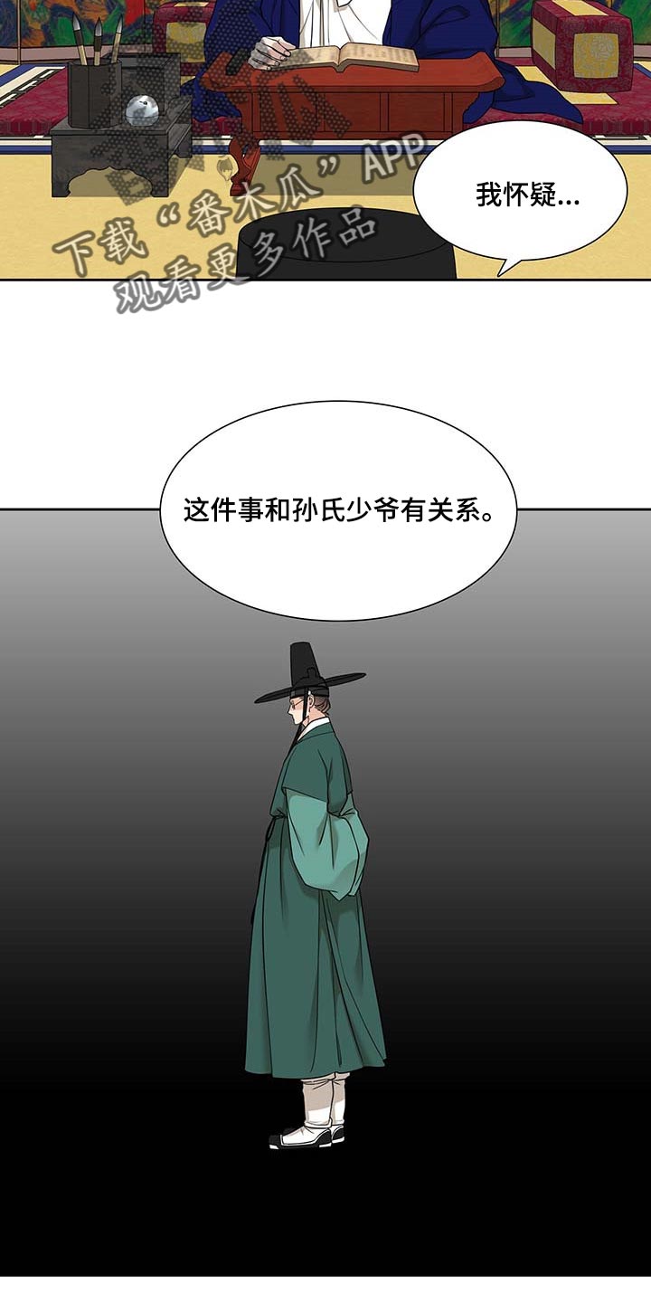 第71章：求情5