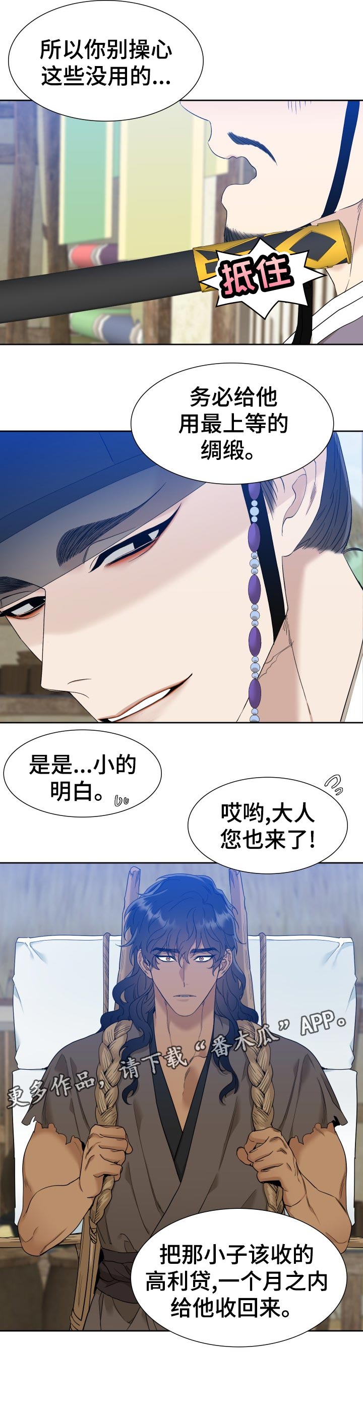 第17章：收回来11