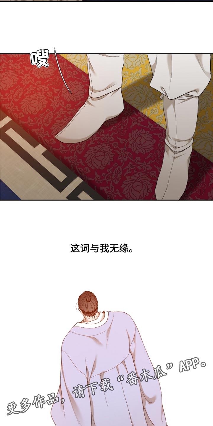 第133章：无缘21