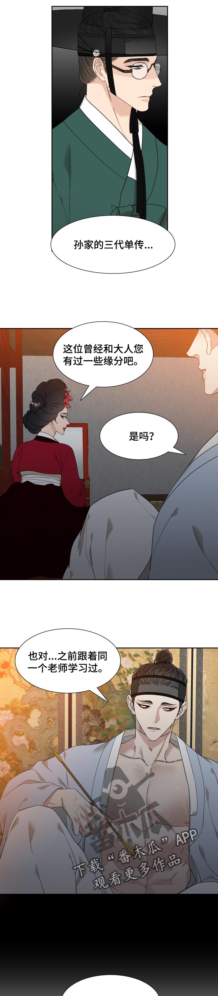 第41章：刺耳的声音1