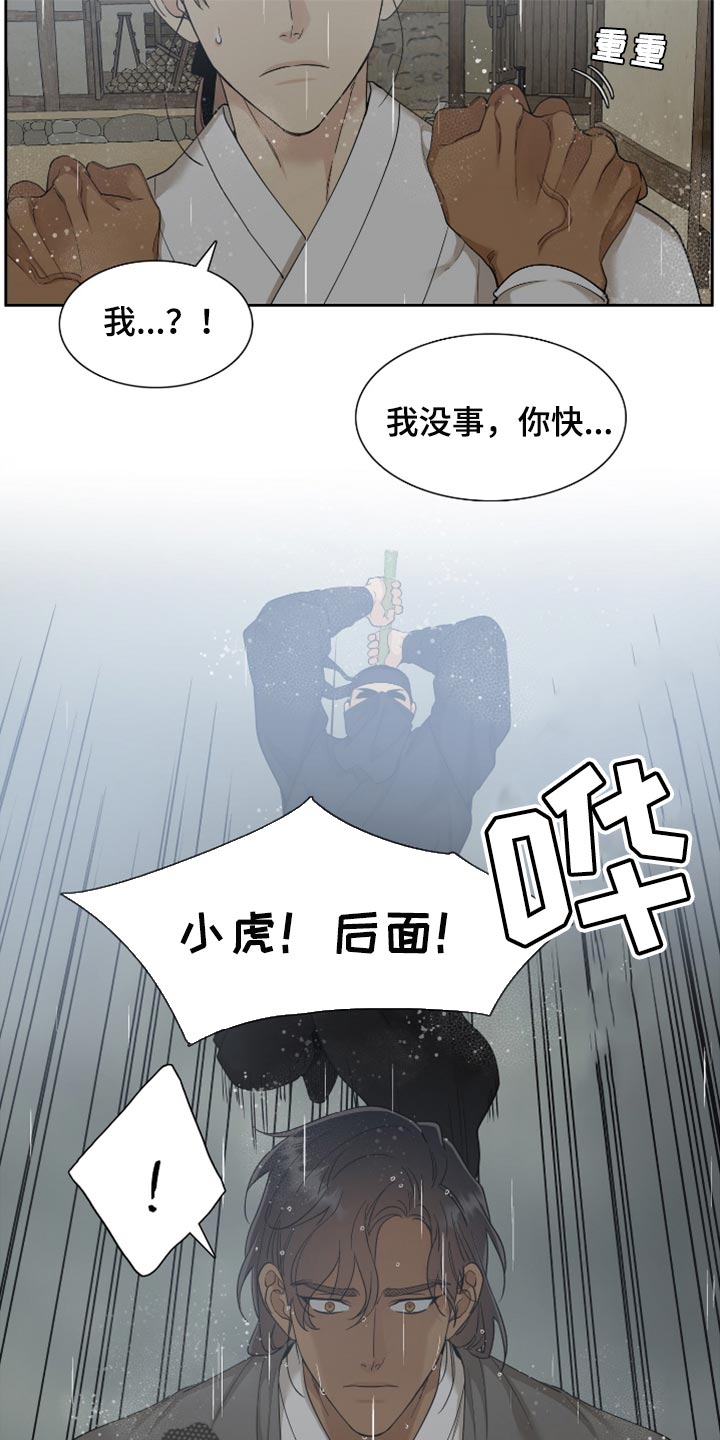 第128章：心上插刀19