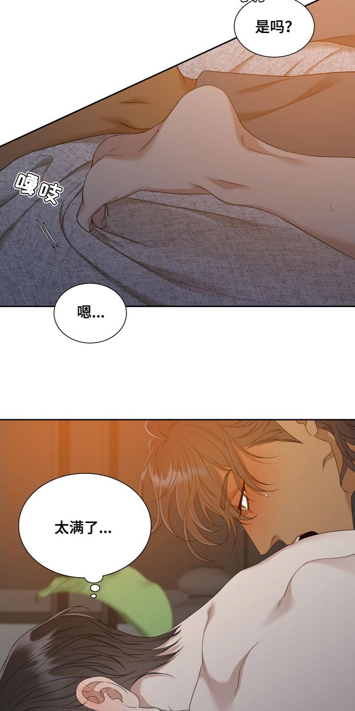第155章：【番外】紧张8