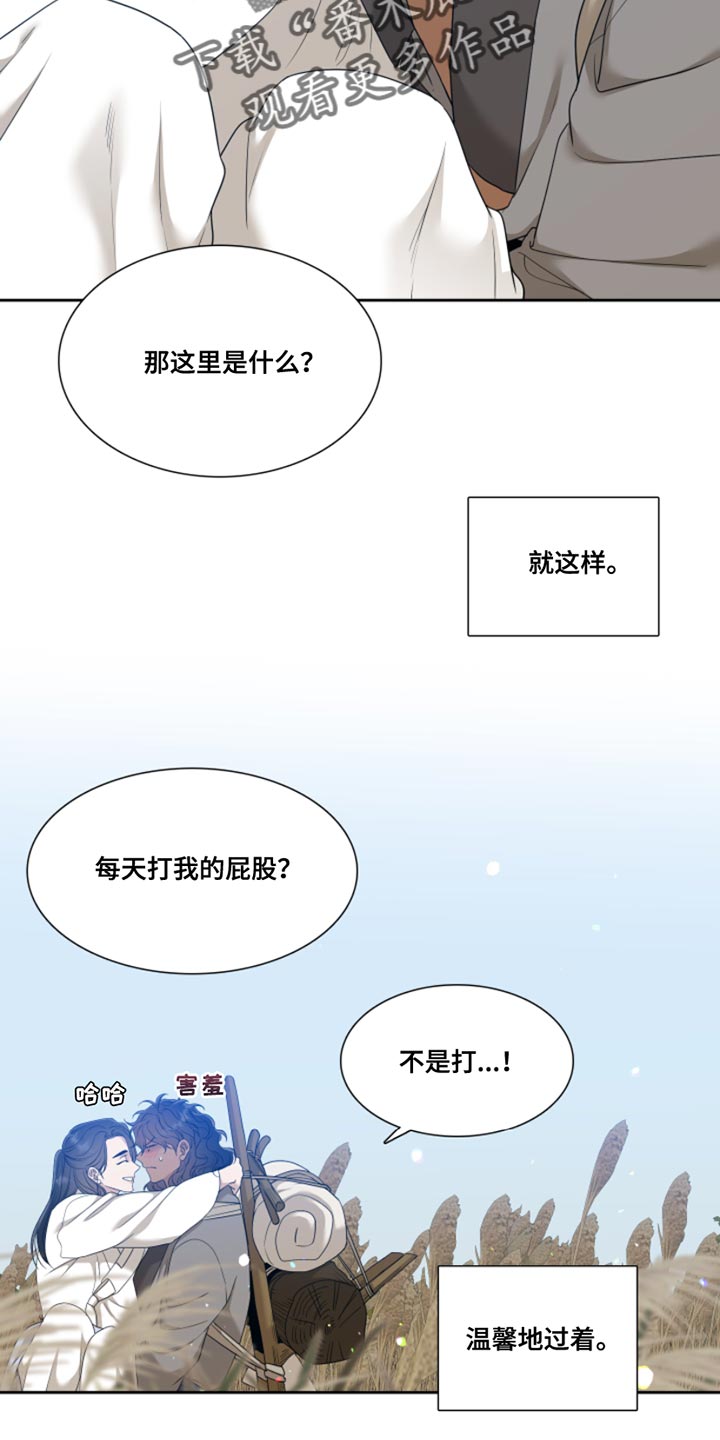 第146章：【番外】温馨的生活3