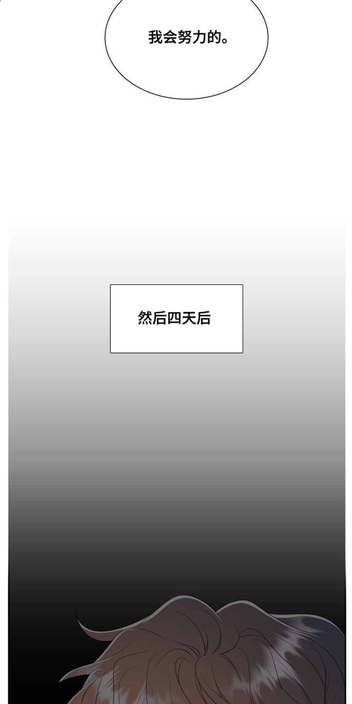 第150章：【番外】伤心的梦7