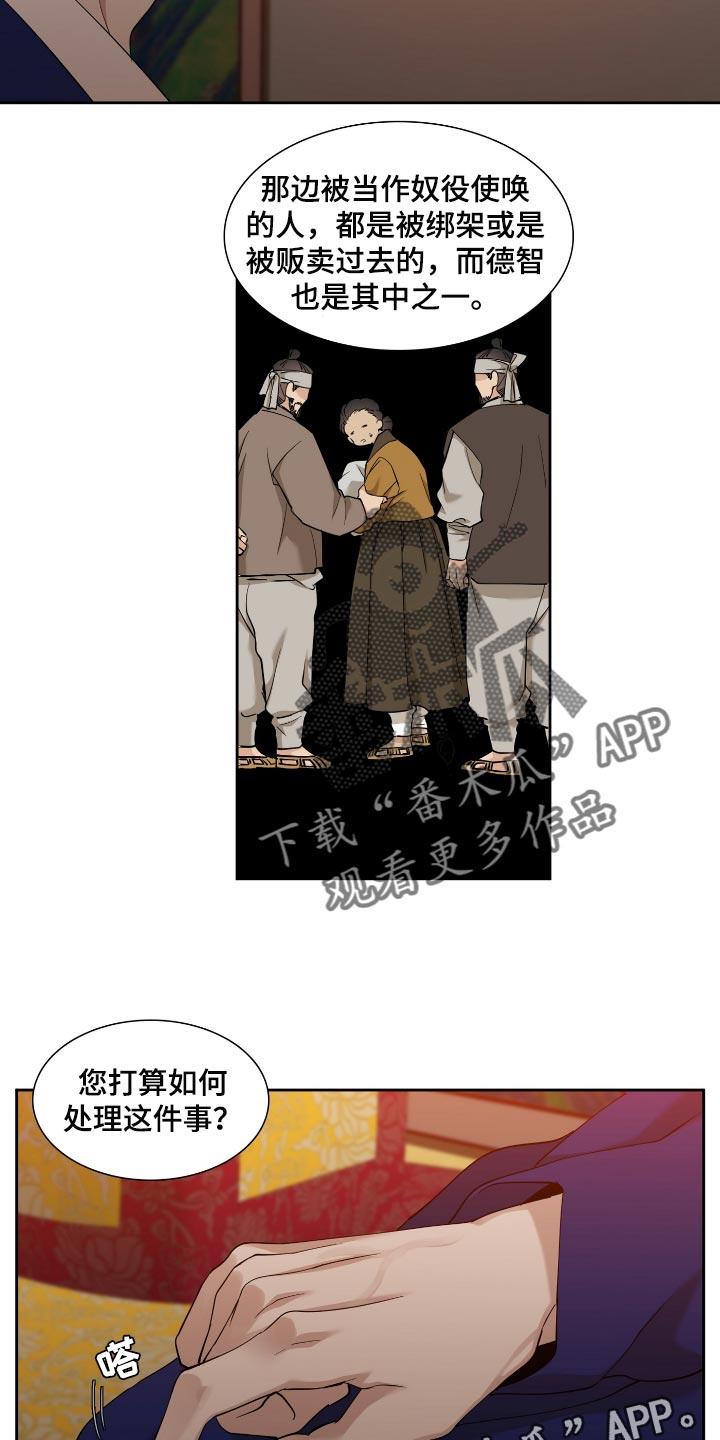 第85章：死脑筋18