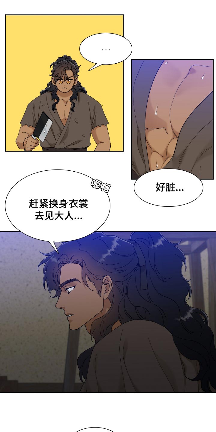 第83章：运气好18