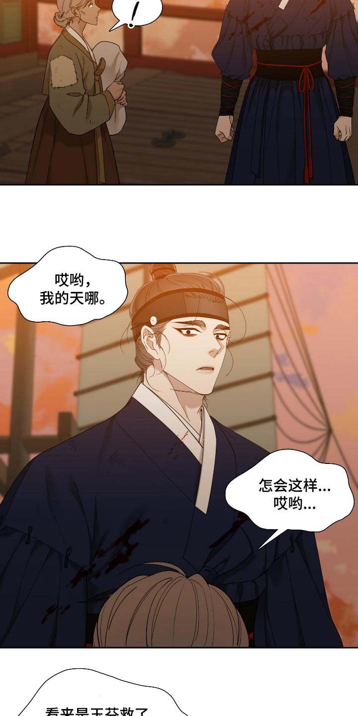 第93章：乳名13