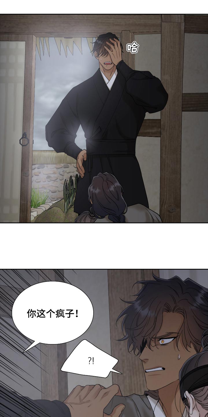 第129章：没用的人11