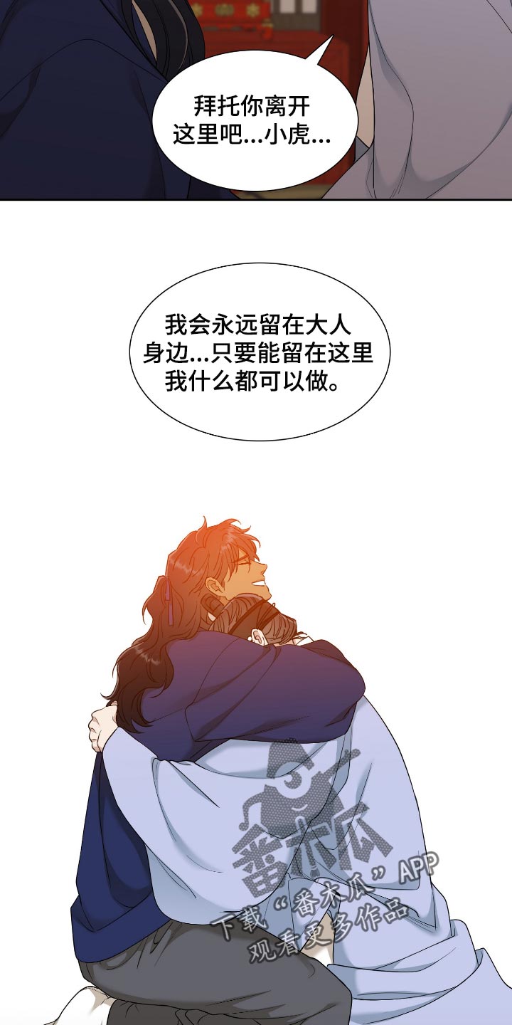 第107章：这点程度不值一提12