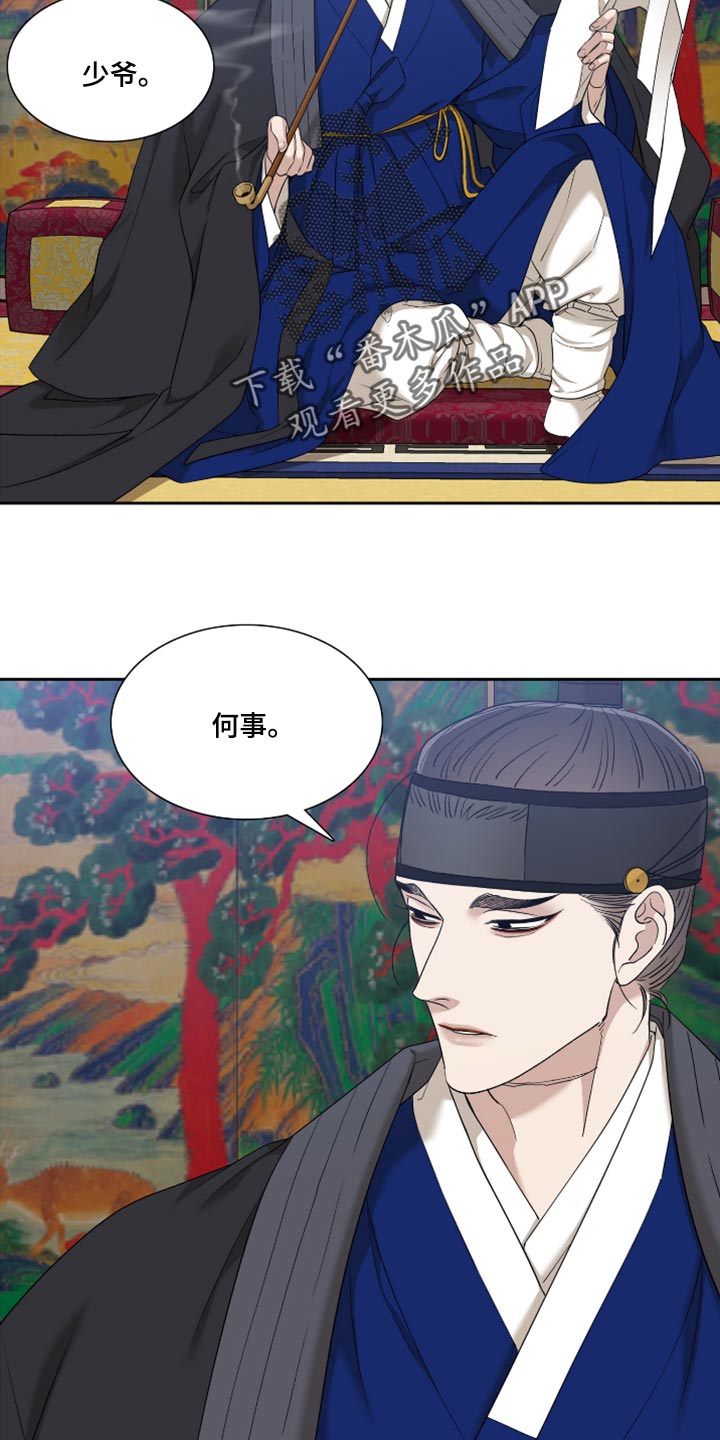 第112章：全都抗拒我12