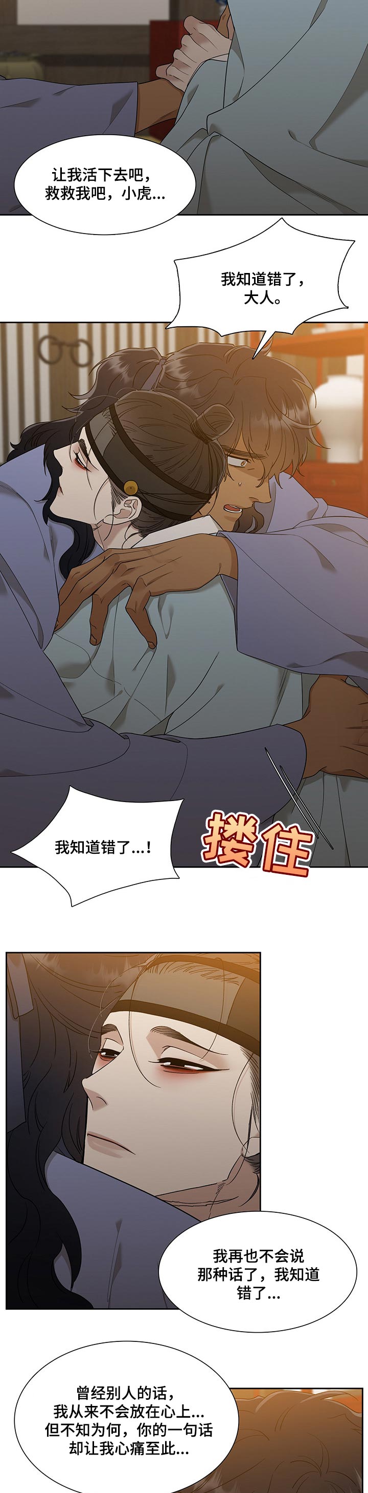 第63章：畏惧没有你的地狱6
