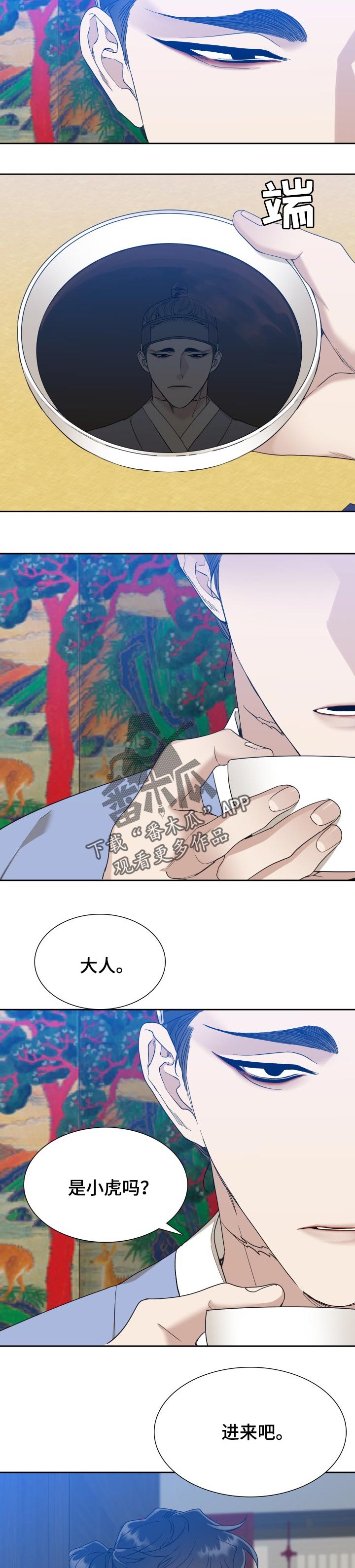 第21章：奇怪的汤药7