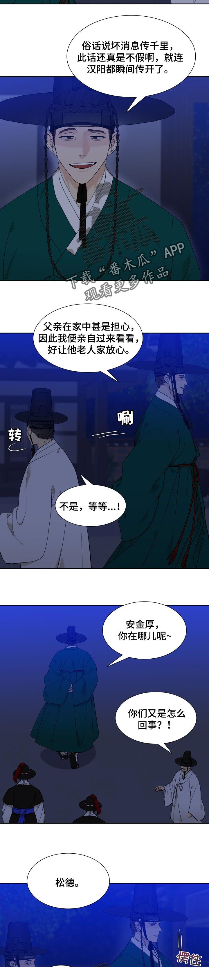 第57章：拖时间6