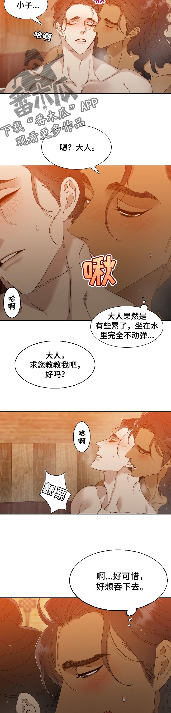 第40章：想学舞剑6