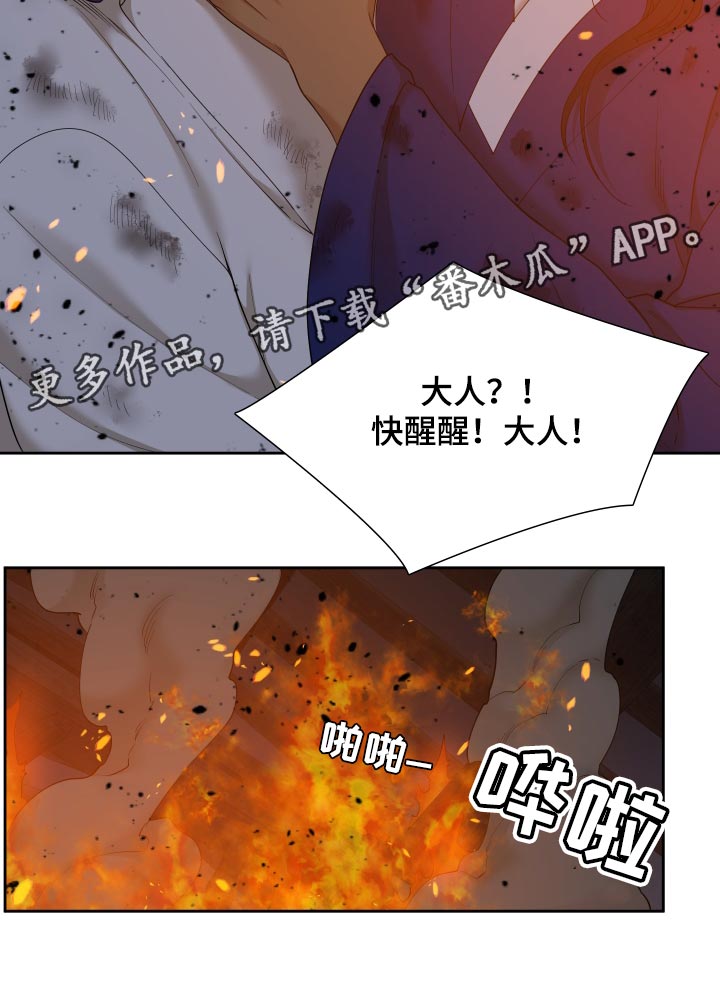 第143章：着火34
