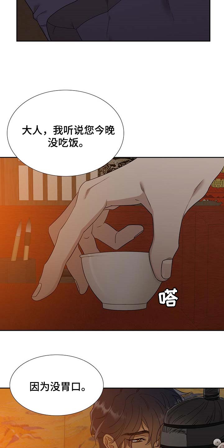 第68章：没胃口10