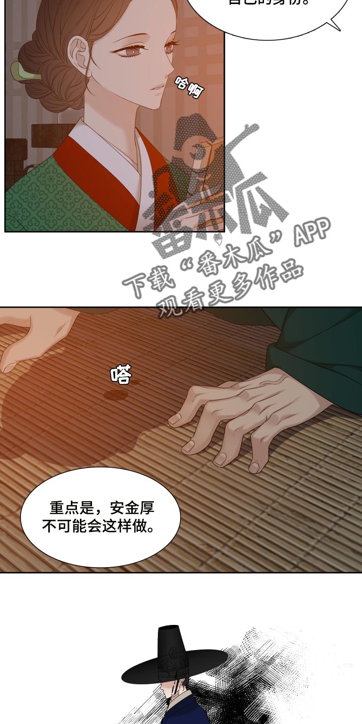 第141章：求情21