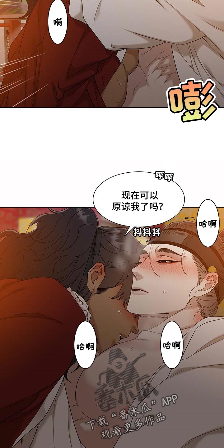 第74章：心急5
