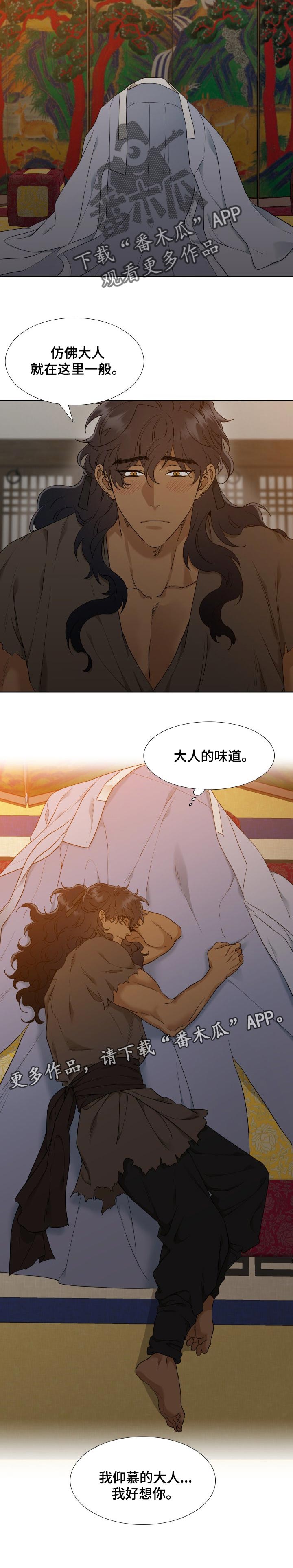 第46章：大人的味道8