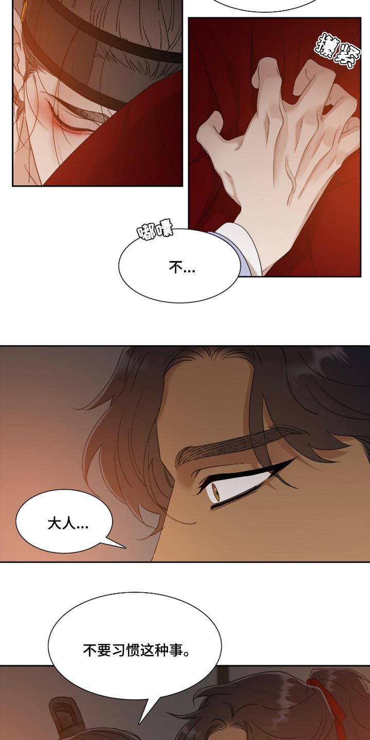 第111章：其实是疼的10