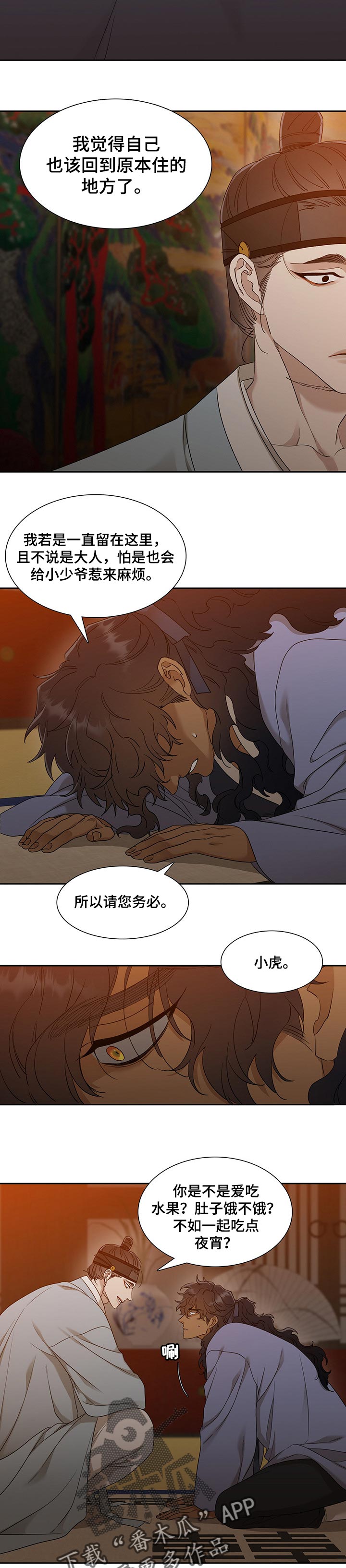 第62章：救救我吧7