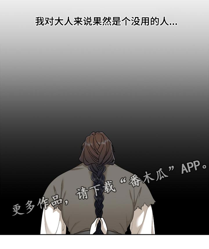第129章：没用的人19