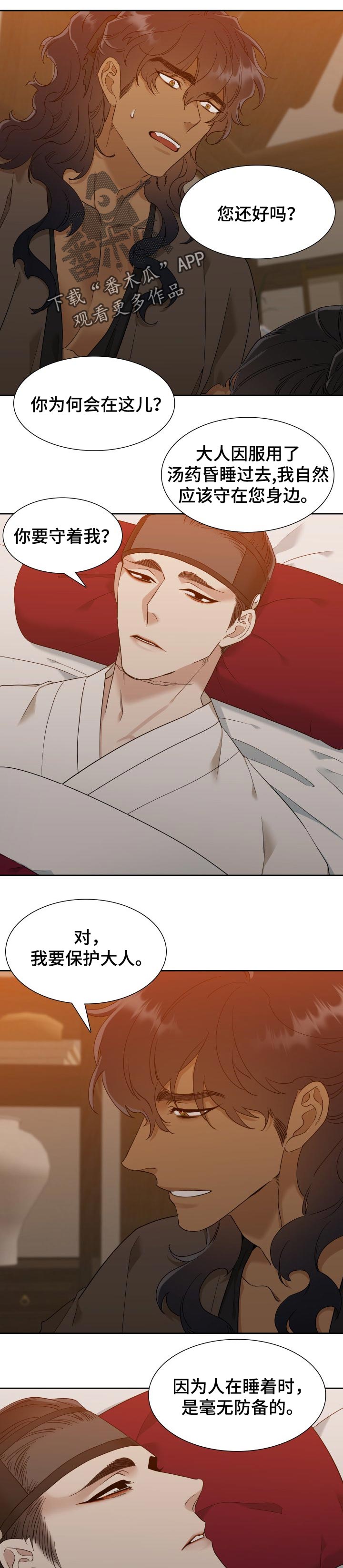 第22章：为了生存5