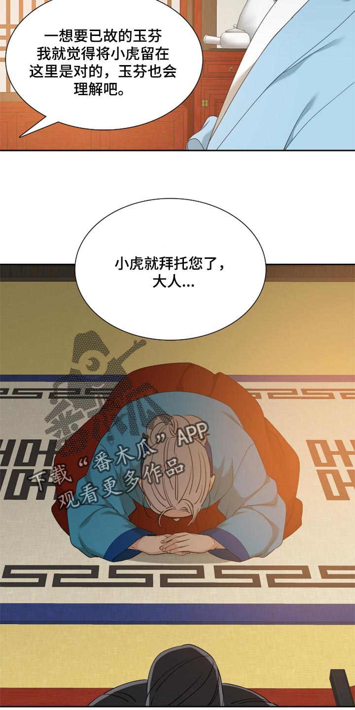 第104章：感谢15