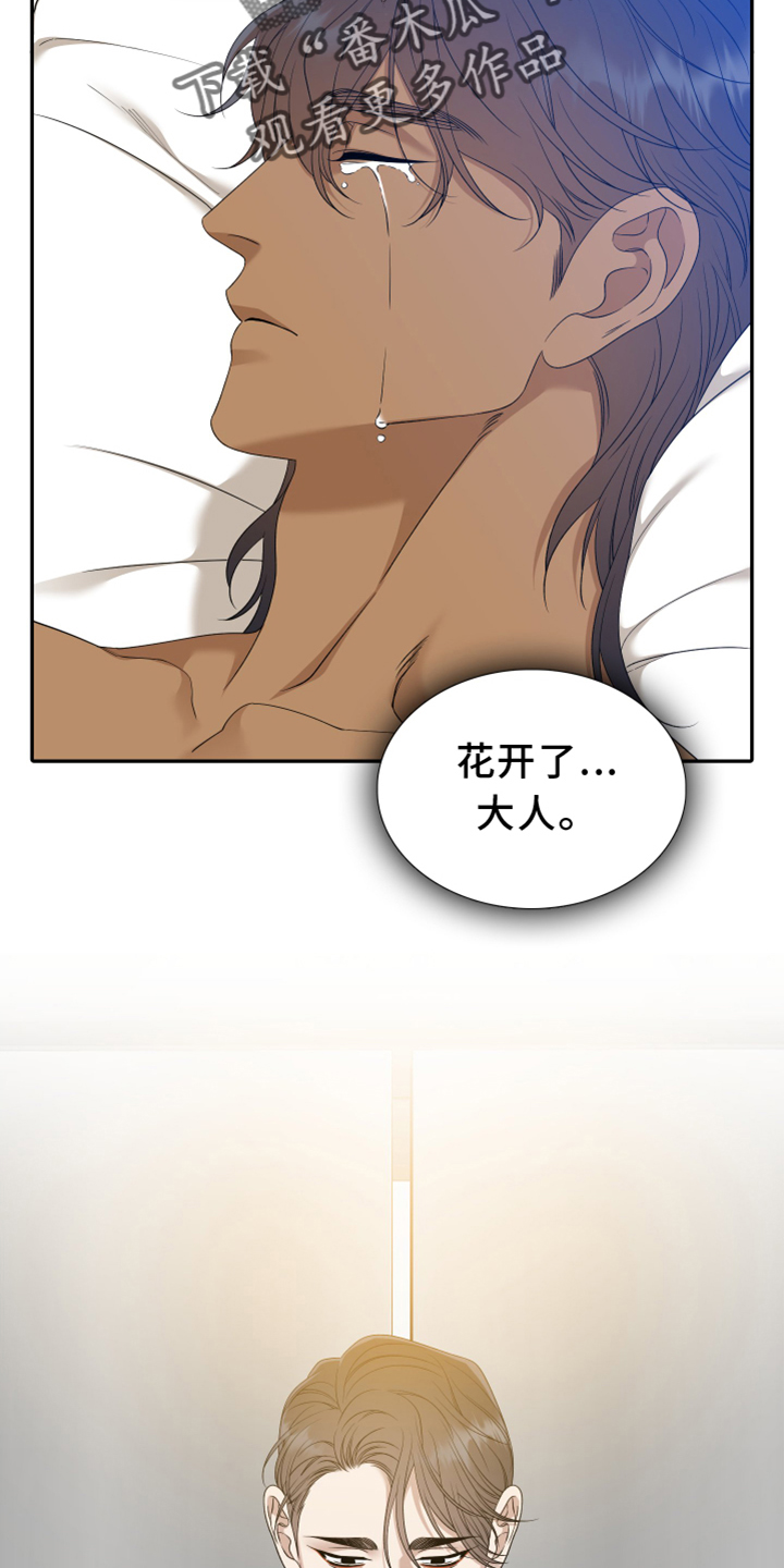 第151章：【番外】等待18