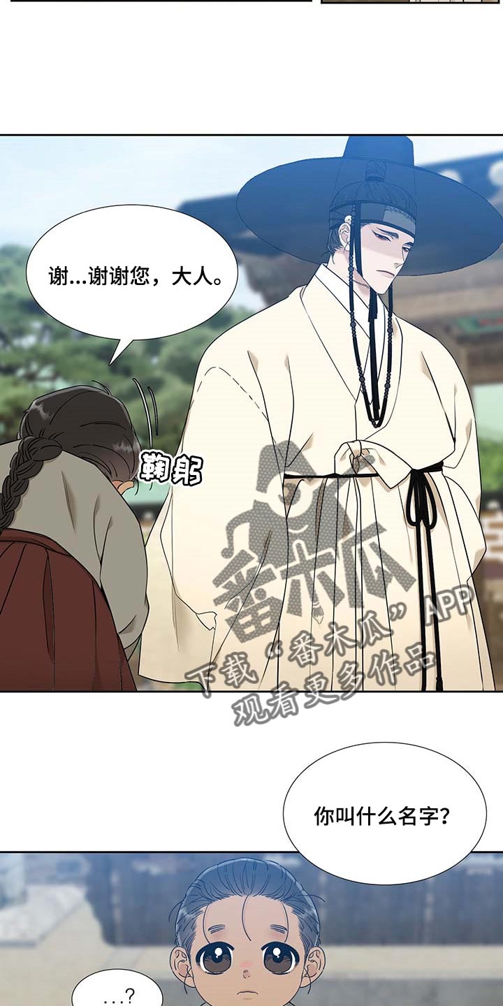 第67章：屠夫的女儿18