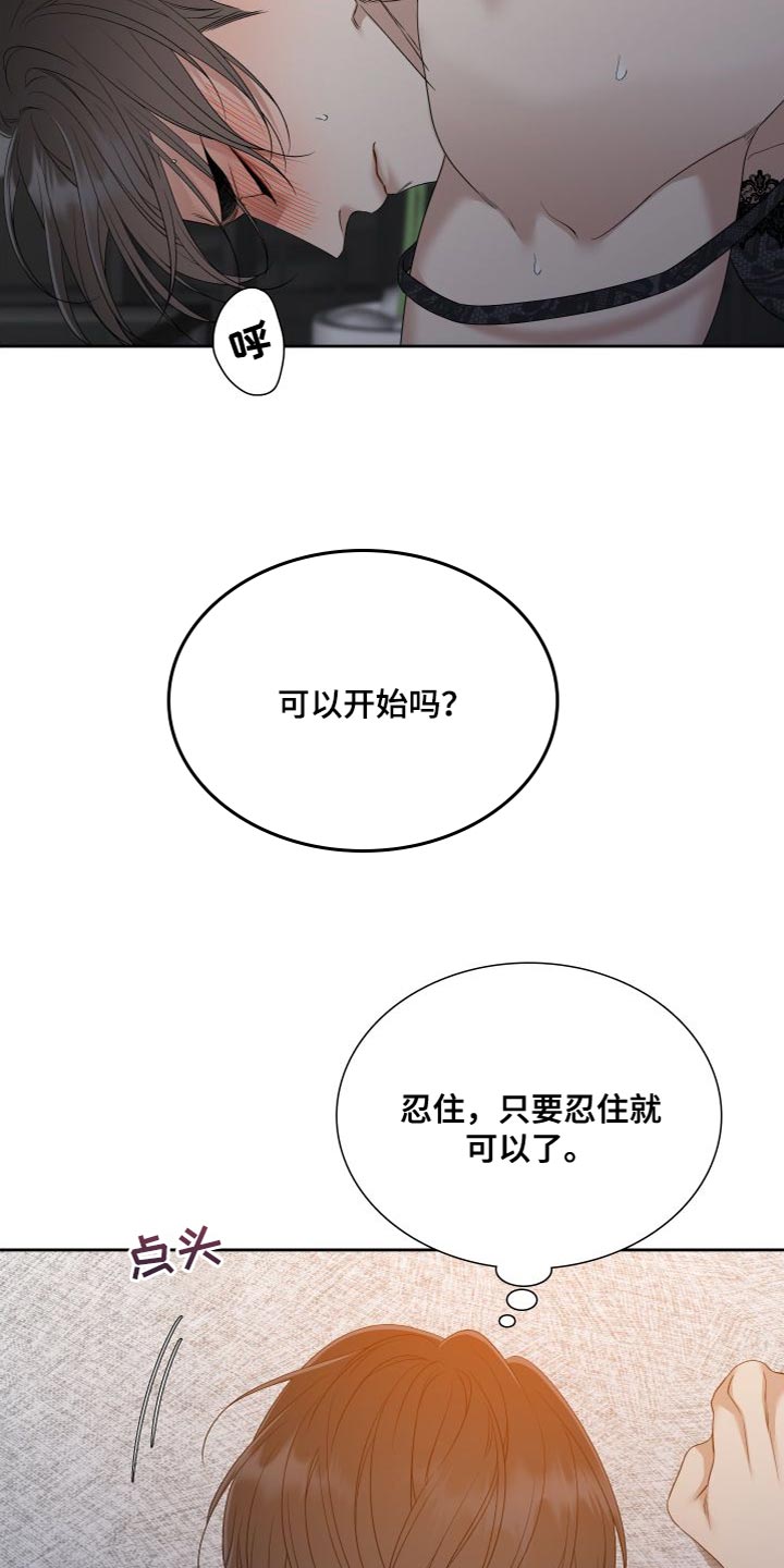 第155章：【番外】紧张9