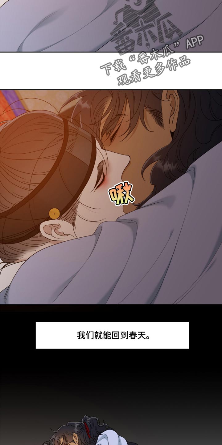 第112章：全都抗拒我5