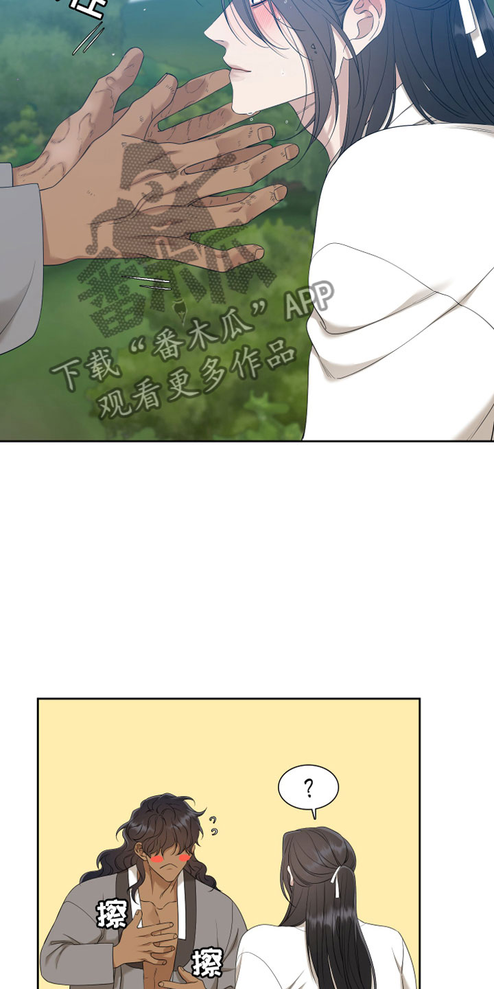 第147章：【番外】心潮澎湃6