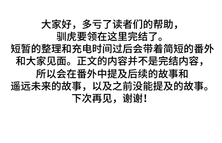 第144章：同生共死【半完结】27