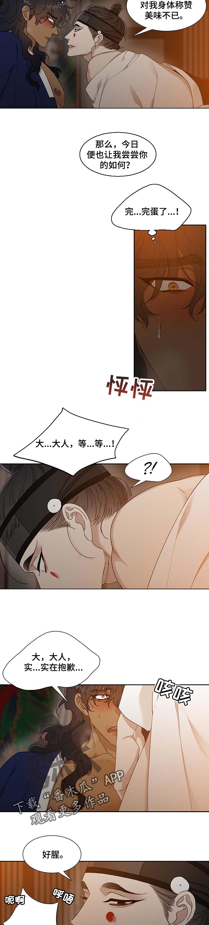 第60章：挑新娘子1