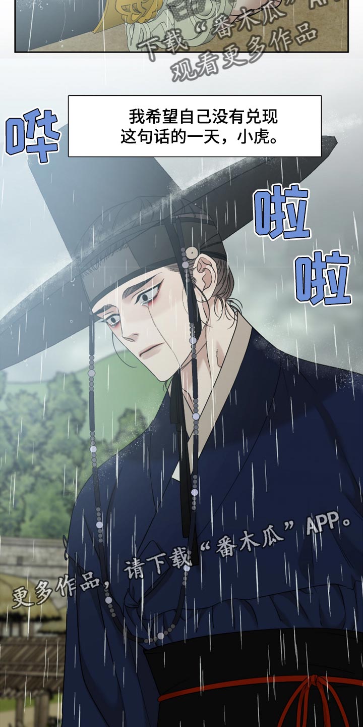 第127章：再次相遇19
