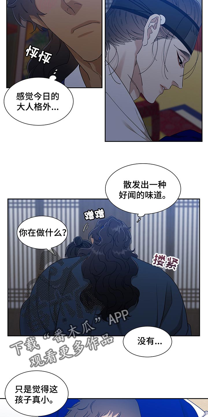 第76章：醉花2