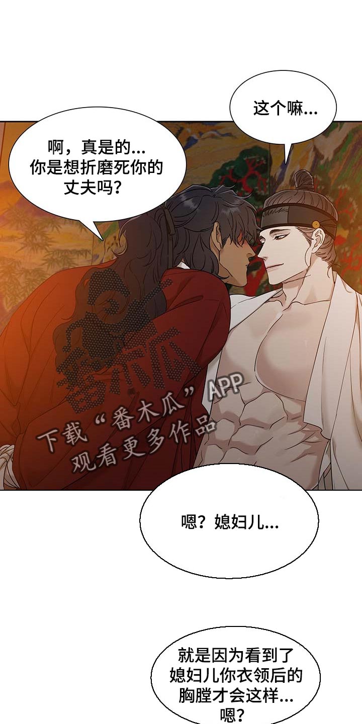 第73章：骗子16