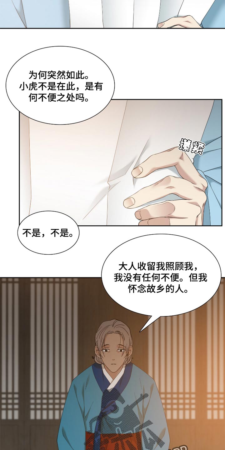 第104章：感谢11
