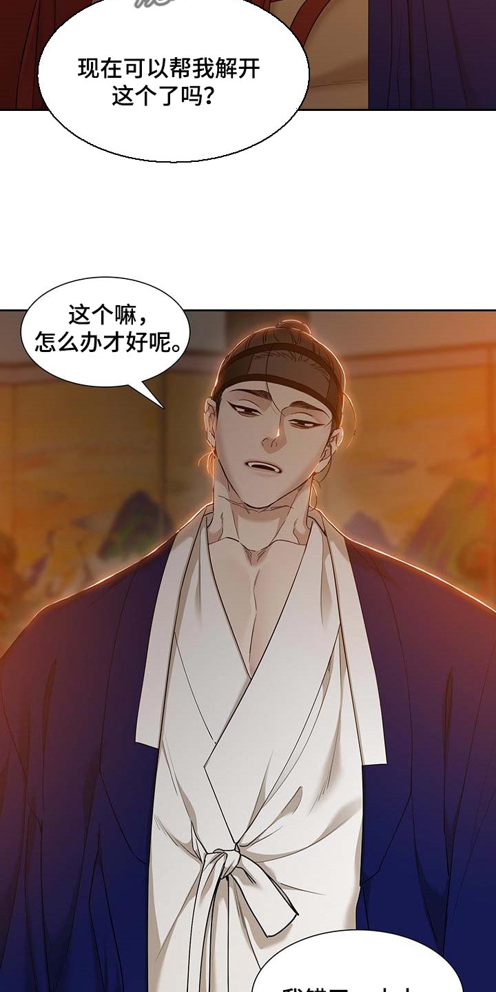 第73章：骗子5