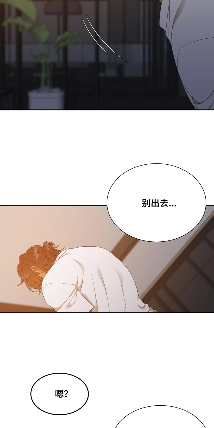 第155章：【番外】紧张14