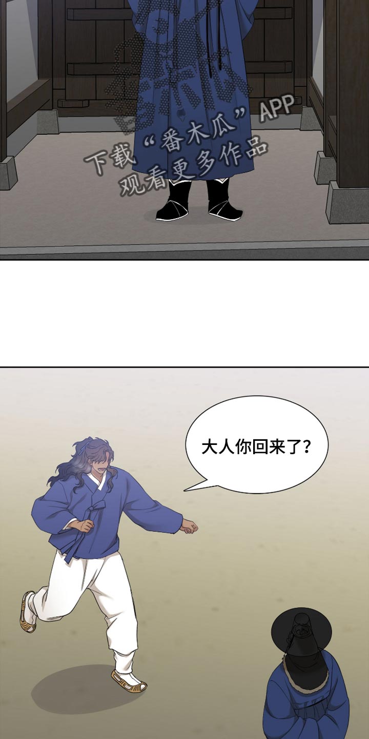 第117章：不愿意离开1