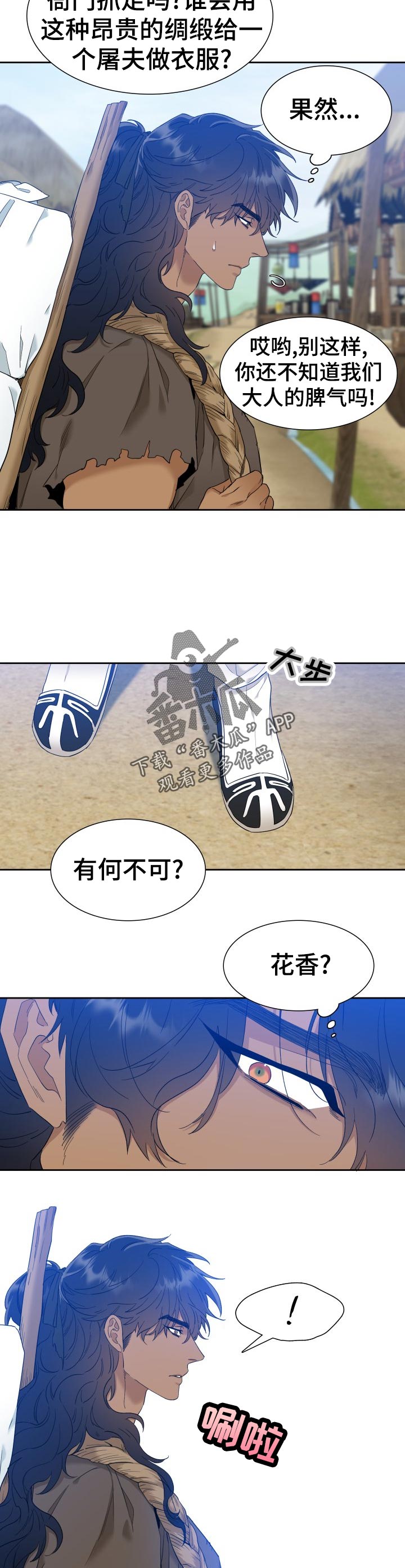 第17章：收回来9