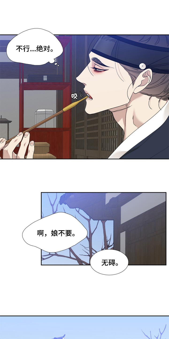 第102章：挡箭牌16