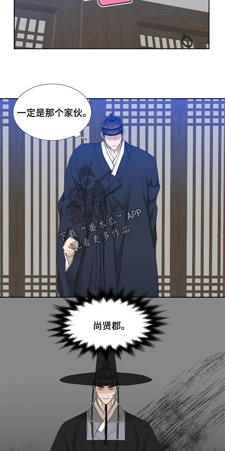 第102章：挡箭牌8